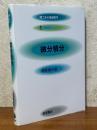 微分積分（理工系の基礎数学１）