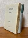 位相幾何学
