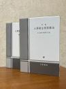 【新編】土壌微生物実験法