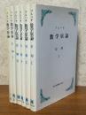 ブルバキ数学原論　位相（６巻揃）〈カバー装丁〉