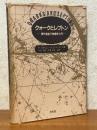 クォークとレプトン 現代素粒子物理学入門