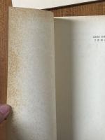 【分冊】２次形式（1、2揃）（岩波講座　基礎数学）