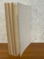 【分冊】多様体論（1～3）（岩波講座基礎数学）