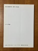 モデルの理論（数学基礎論シリーズ３）