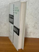 コールラウシュ実験物理学５　電磁気学２