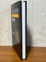 量子光学（岩波講座現代の物理学８）