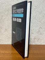 超伝導・超流動（岩波講座現代の物理学17）