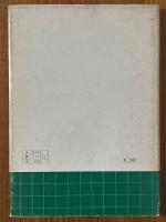 非線型現象の数学（基礎数学シリーズ11）