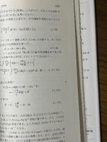 超流動（新物理学シリーズ28）