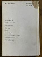 場の量子論（新物理学シリーズ19）