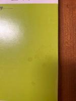 解析学の基礎　微分積分学（サイエンスライブラリ理工系の数学14）