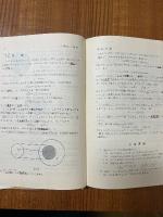 解析学の基礎　微分積分学（サイエンスライブラリ理工系の数学14）