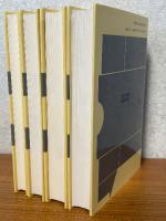 確率論とその応用（１（上下）２（上下）　４巻揃）