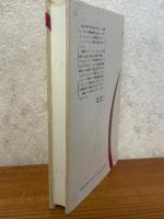 高分子の物理学　スケーリングを中心にして（物理学叢書50）