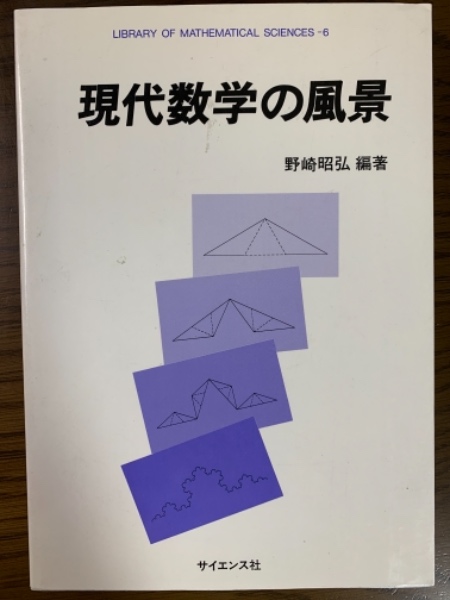 位相ベクトル空間超関数・核（上下揃）（数学叢書22、25