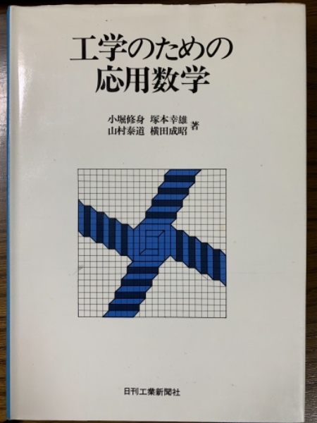 有機化学 1 有機化学2 有機化学3 森賢治 農芸化学 東 - 語学