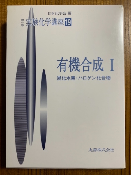 適応アルゴリズム: 離散と連続、真髄へのアプローチ | 新中 新二