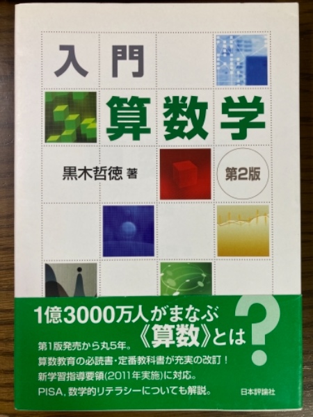  2024年おすすめのアイテム満載 位相ベクトル空間超関数・核（上下揃）（数学叢書22、25 自然科学と技術