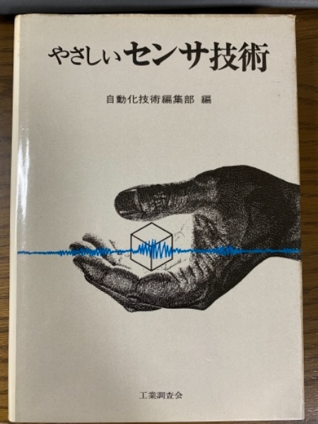 人工知能学大事典(人工知能学会(編)) / 四方堂書店 / 古本、中古