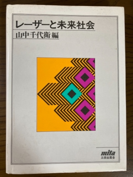 位相空間論(児玉之宏/永見啓応) / 四方堂書店 / 古本、中古本