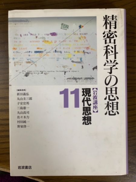 位相空間論(児玉之宏/永見啓応) / 四方堂書店 / 古本、中古本 位相空間論(児玉之宏/永見啓応) / 四方堂書店 / 古本、中古本