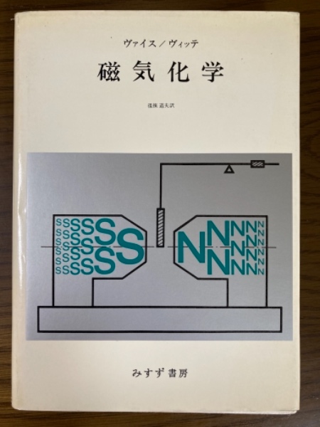 日本人の情報行動 2015 - 東京大学出版会