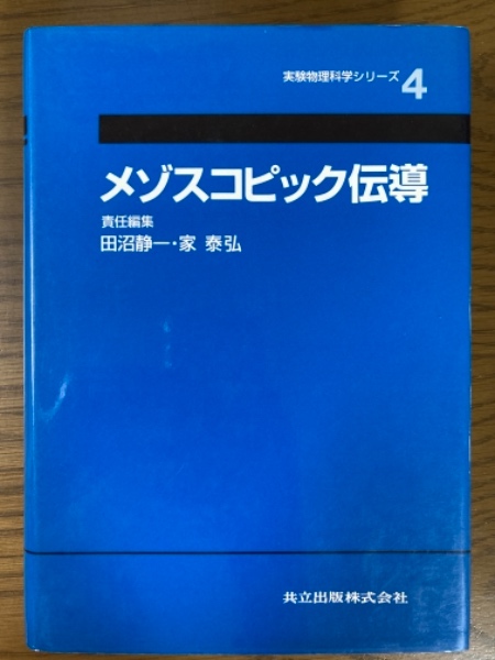 Amazon.com: 位相ベクトル空間・超関数・核 (下) (数学叢書 (25