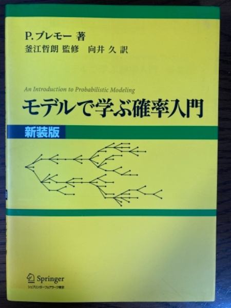 B53-060 現代数学レクチャーズA-1 集合と位相 小林貞一 著