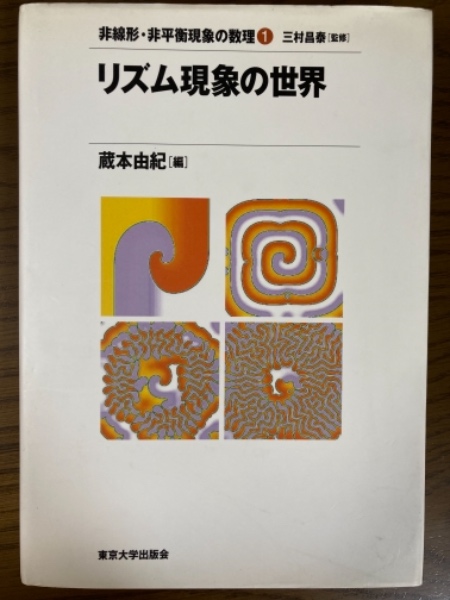 固体物理の基礎 上下 4巻セット 固体電子論概論