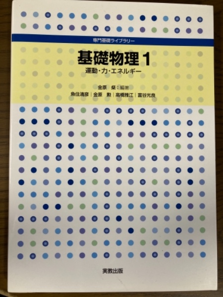 公式集場の理論とその周辺 | 高橋 康, 奥田 和子 |本 | 通販