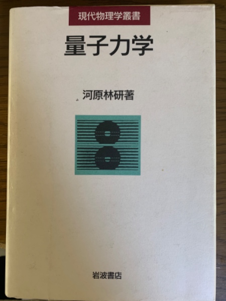 グラフト重合とその応用（新高分子文庫12）(井手文雄 著