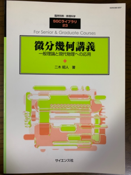 犯罪理論 (およびその要素)