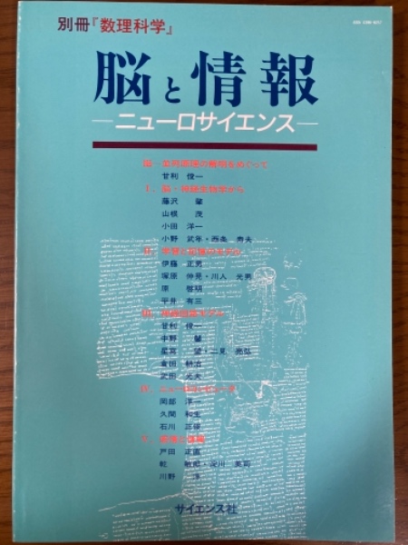 離散幾何学における未解決問題集 | 古本なちぐろ堂 札幌の古書店