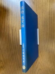 移動・速度論