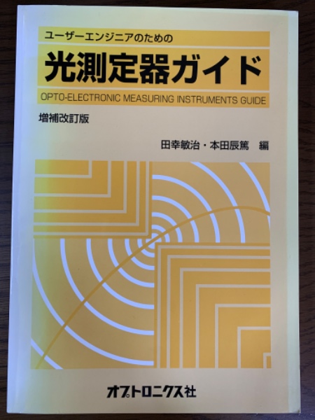 幾何学的変分問題／西川 青季｜岩波講座 現代数学の基礎 - 岩波書店