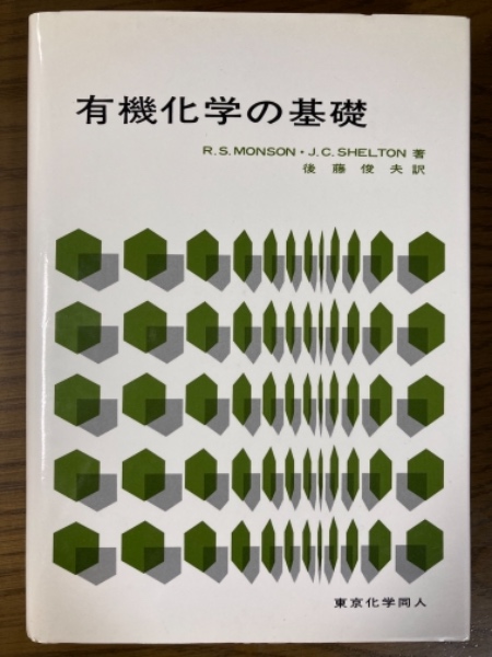 コホモロジー | 安藤 哲哉 |本 | 通販 | Amazon