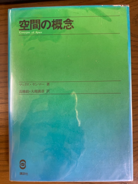 集団現象の数理 | 吉田 善章 |本 | 通販 | Amazon