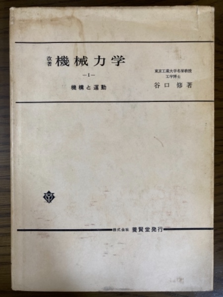 幾何学における未解決問題集(H.T.クロフト 他著 ; 秋山仁 訳