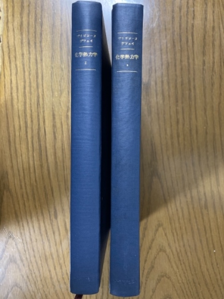 位相空間論(児玉之宏/永見啓応) / 四方堂書店 / 古本、中古本