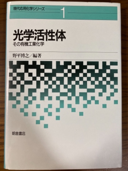 ホップ代数（数学選書）(阿部英一 著) / 四方堂書店 / 古本