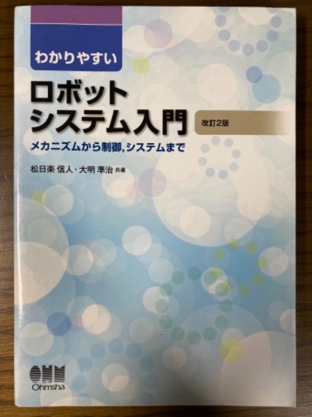 物性（1、2揃）（岩波講座 現代物理学の基礎7、8）(湯川秀樹