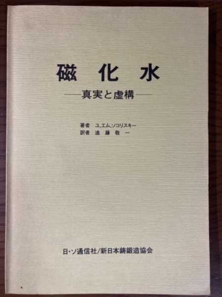 2025年新作アイテムが続々登場 パンルヴェ方程式(岡本和夫 著) / 四方堂書店 / 古本、中古本 自然科学と技術