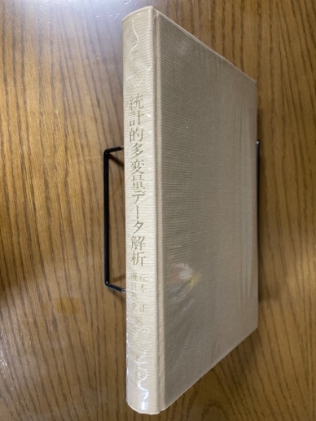 数論: 古典数論から類体論へ | 河田 敬義 |本 | 通販 | Amazon