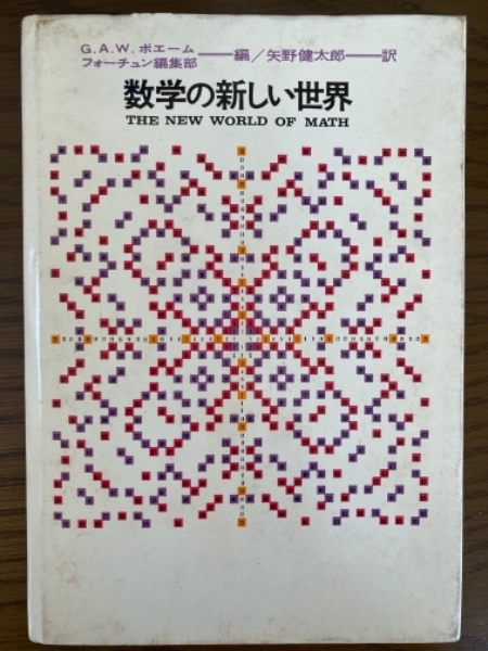 日本獣医学史【復刻版】(白井恒三郎) / 四方堂書店 / 古本、中古