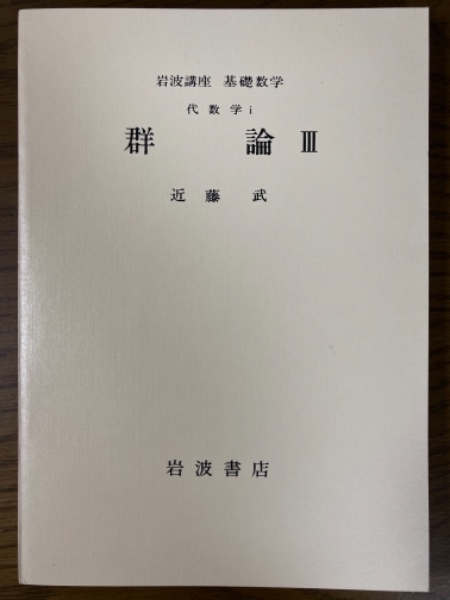 岩波講座　基礎工学1〜19巻 岩波講座 基礎工学1〜19巻 Amazon.co.jp: 岩波講座 基礎工学（全