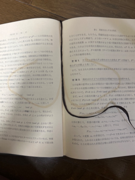 整数論 上下 整数論（上下揃）（数学叢書14、19）(ボレビッチ/シャハレ
