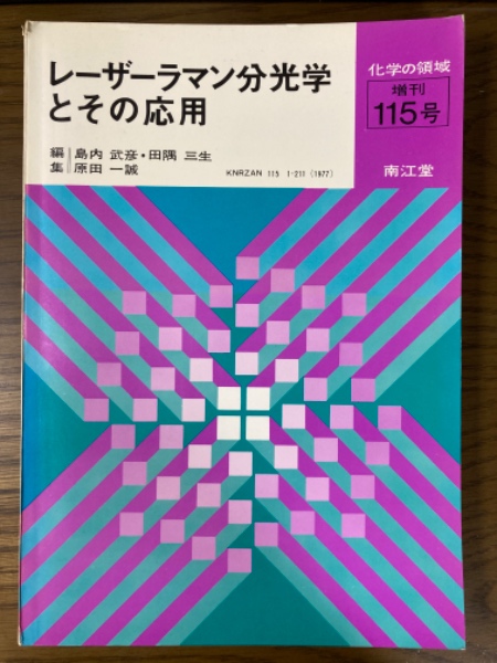 厚生新編（全5巻・別巻1）／静岡県立中央図書館所蔵 / 四方堂