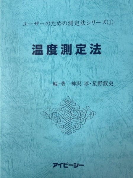 ノイキルヒ 代数的整数論(ノイキルヒ 著; 足立恒雄/梅垣敦紀 訳