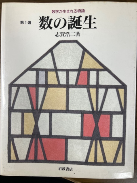 原子物理学―微視的物理学入門 増補版 (共立物理学講座 21