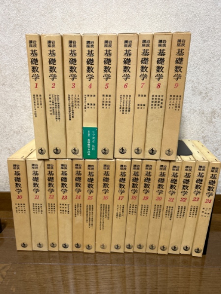 【中古】 岩波講座基礎数学 ９ 第３次［版］/岩波書店 中古】 岩波講座基礎数学 9 第3次［版］/岩波書店